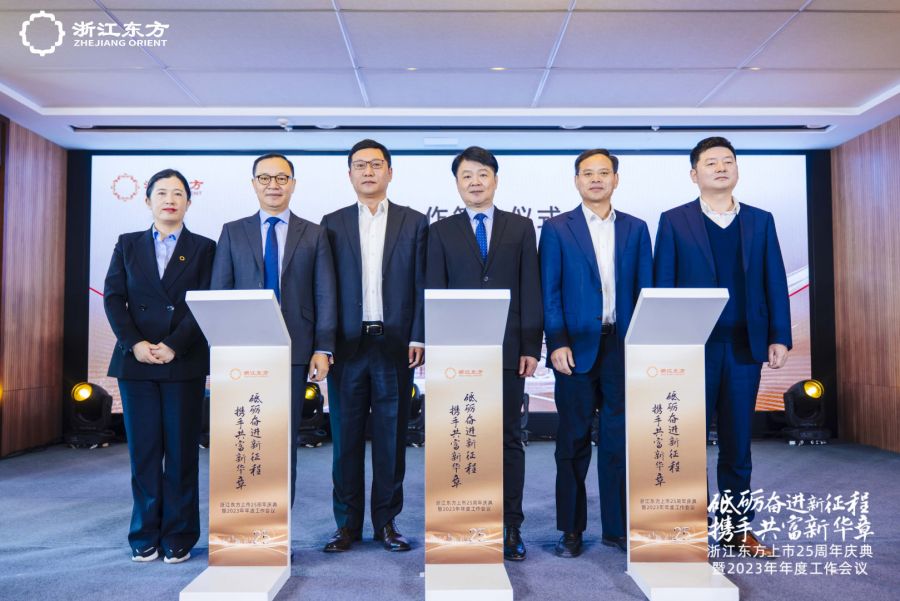 浙金信托、中韓人壽與浙商銀行簽訂業(yè)務(wù)合作協(xié)議.jpg