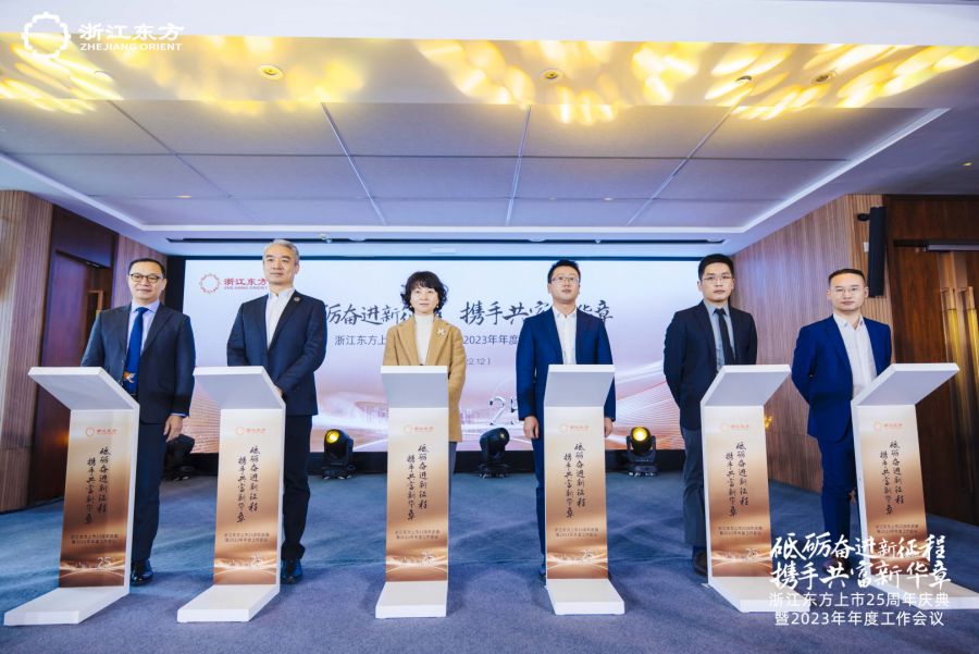 東方產(chǎn)融與鼎捷軟件、中韓人壽與英仕健康、大地期貨與桐鄉(xiāng)城投分別簽訂業(yè)務(wù)合作項(xiàng)目協(xié)議.jpg