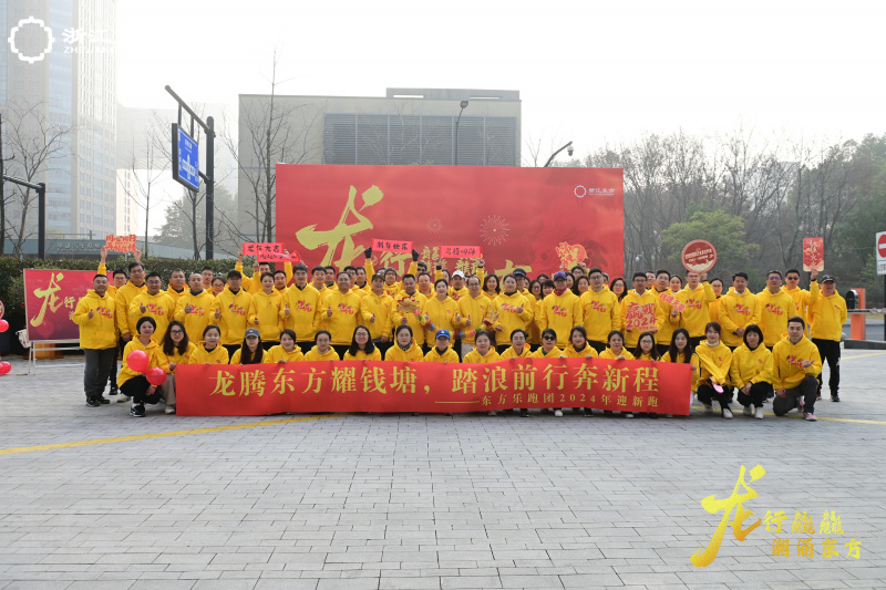 東方樂(lè)跑團(tuán)2024年迎新跑全體合照.jpg