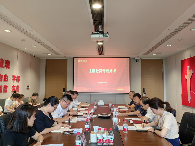 省國貿集團黨委委員、紀委書記許尚金赴般若財富宣講主題教育專題黨課.jpg