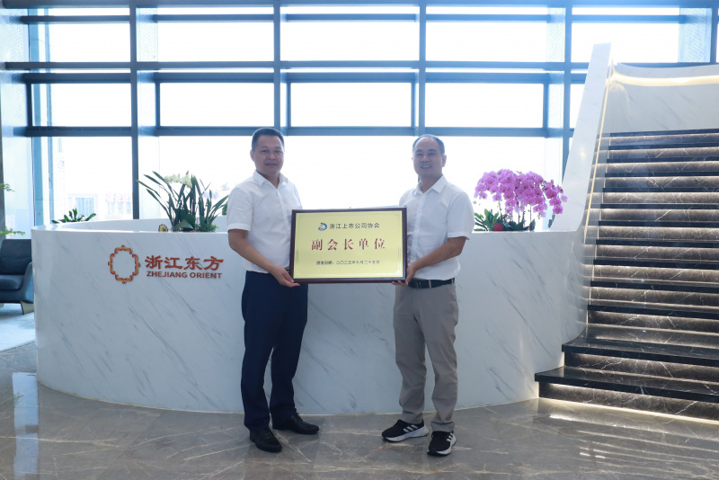 浙江上市公司協(xié)會秘書長陳龍法一行來浙江東方走訪座談 王正甲.jpg